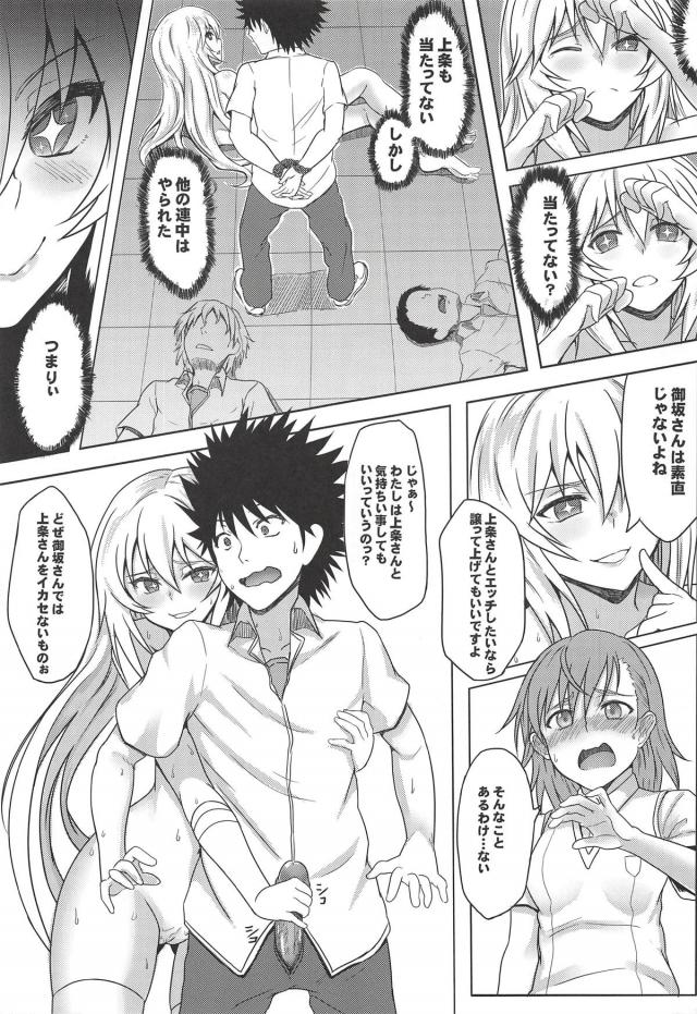 みこみさ3Pセックス勝負！ <> 016