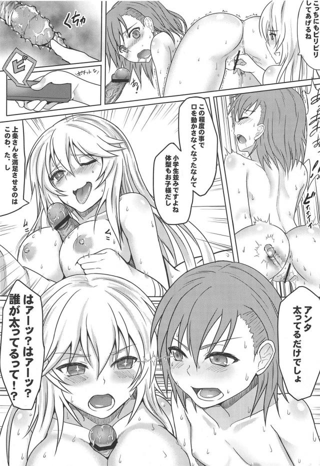 みこみさ3Pセックス勝負！ <> 018