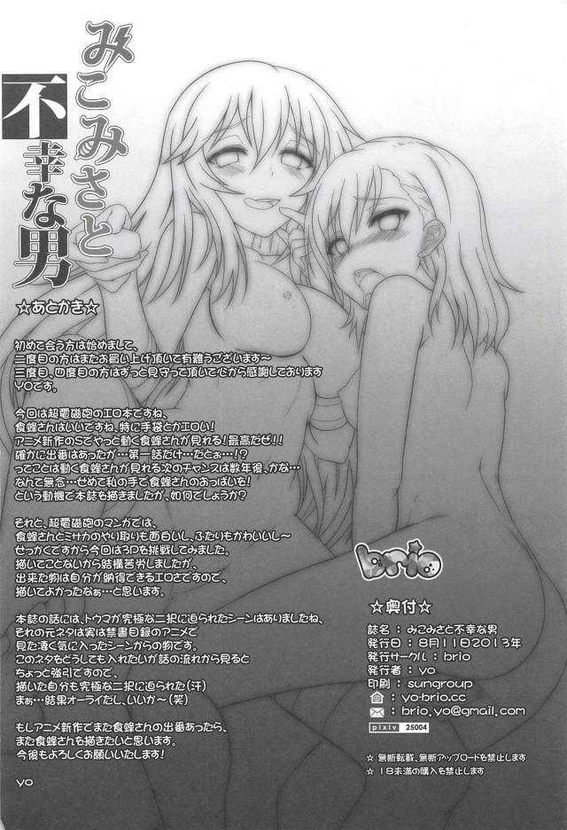 みこみさ3Pセックス勝負！ <> 025