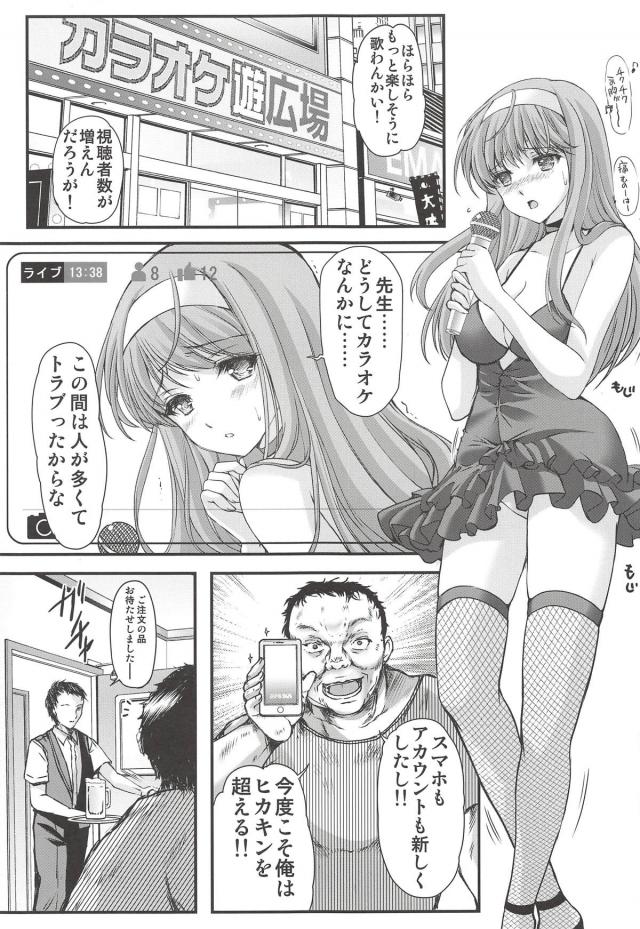 カラオケボックスで急遽フリー乱交生配信させられるかわいそうな美少女JK <> 004