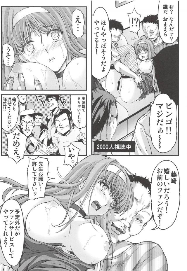 カラオケボックスで急遽フリー乱交生配信させられるかわいそうな美少女JK <> 009