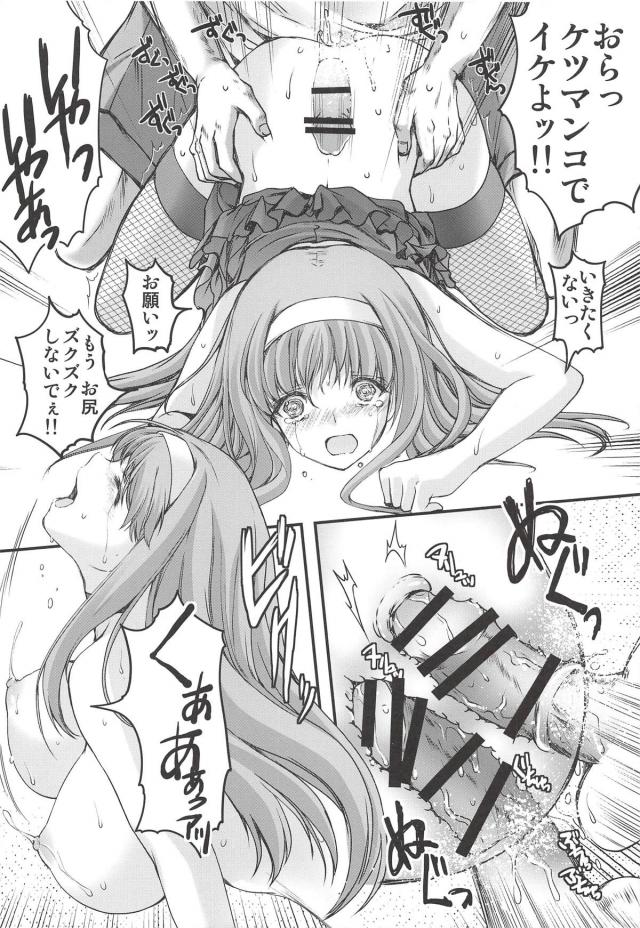 カラオケボックスで急遽フリー乱交生配信させられるかわいそうな美少女JK <> 019