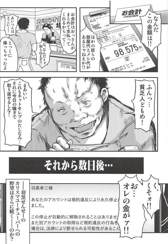 カラオケボックスで急遽フリー乱交生配信させられるかわいそうな美少女JK <> 021