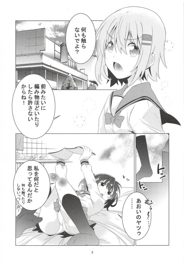 おしっこ固める携帯トイレ <> 002