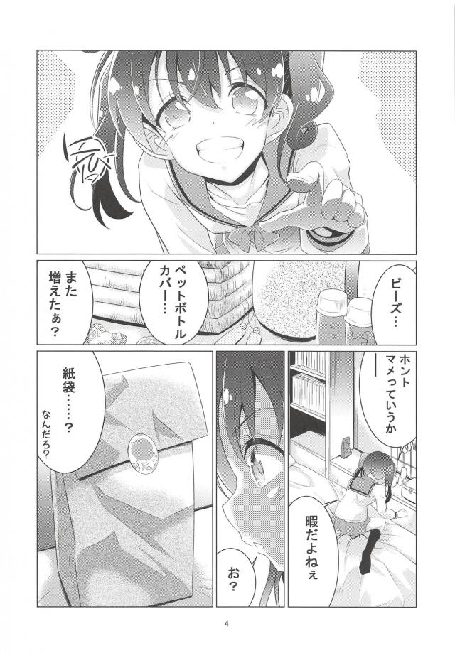 おしっこ固める携帯トイレ <> 003