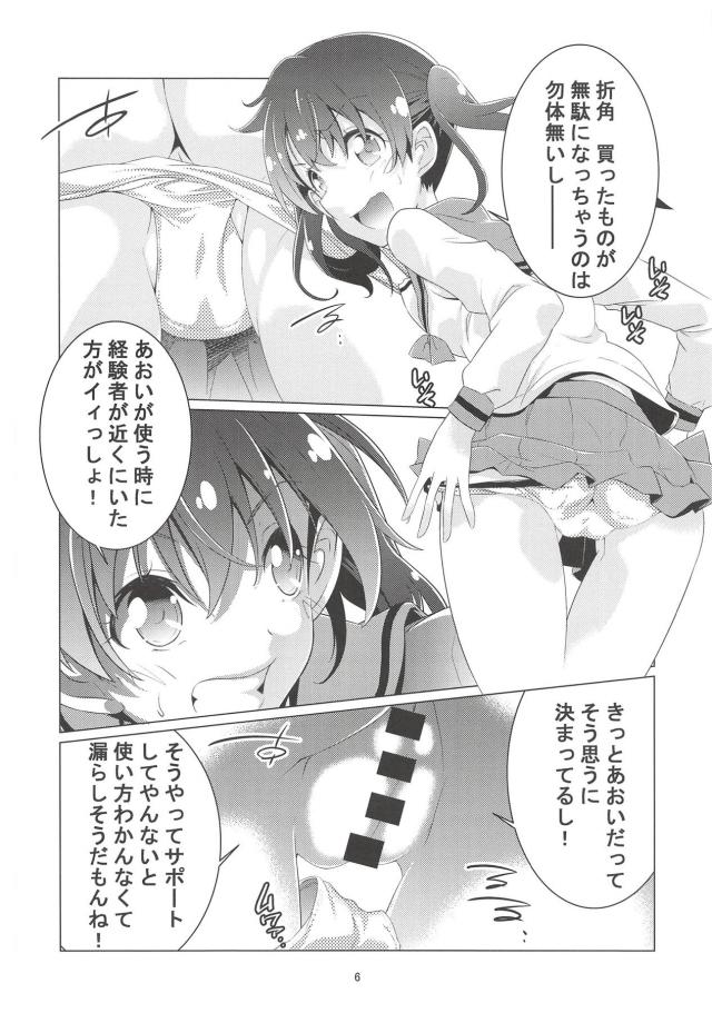 おしっこ固める携帯トイレ <> 005