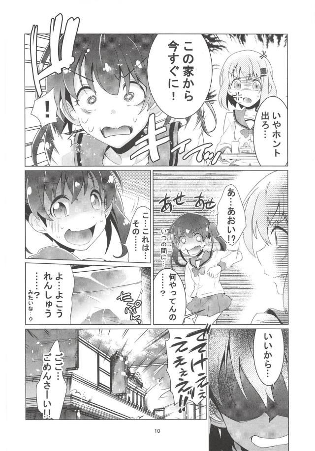 おしっこ固める携帯トイレ <> 009