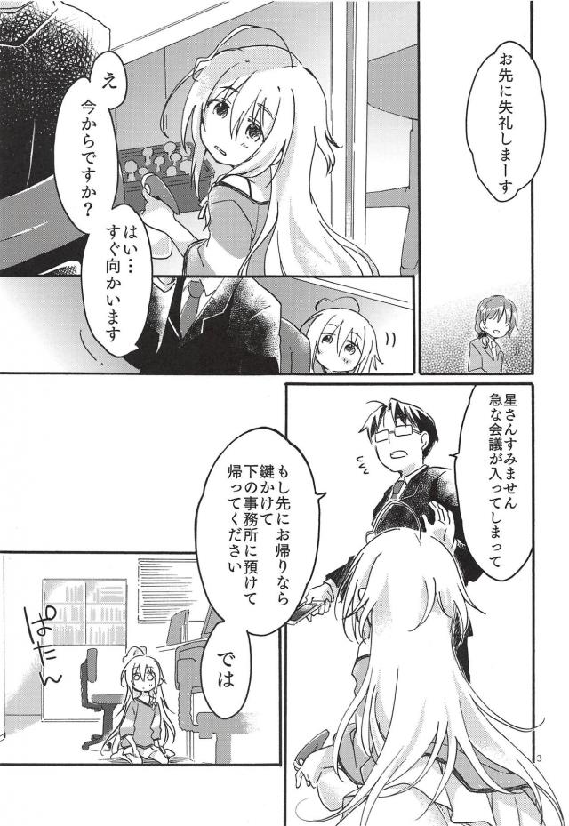 椅子オナ現場を目撃されて恥じらいかわいいロリアイドルと挿入なしの純愛えっち <> 002