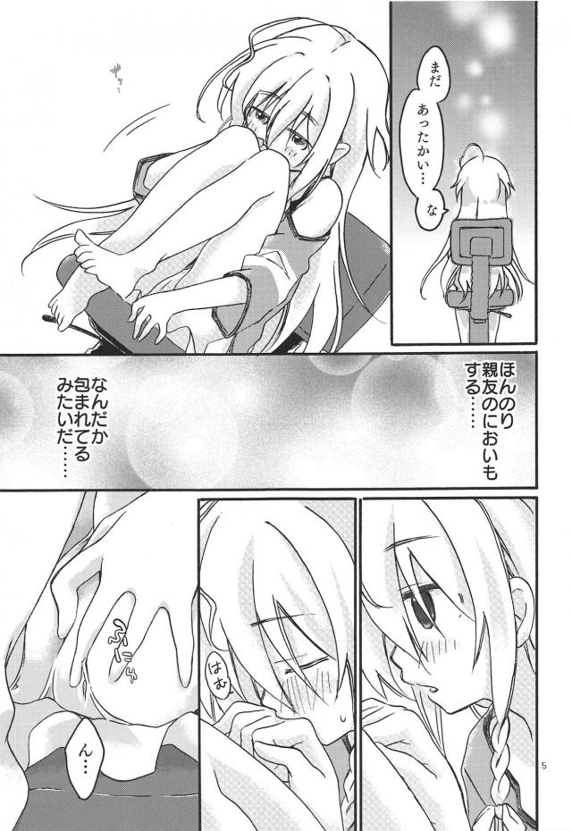 椅子オナ現場を目撃されて恥じらいかわいいロリアイドルと挿入なしの純愛えっち <> 004