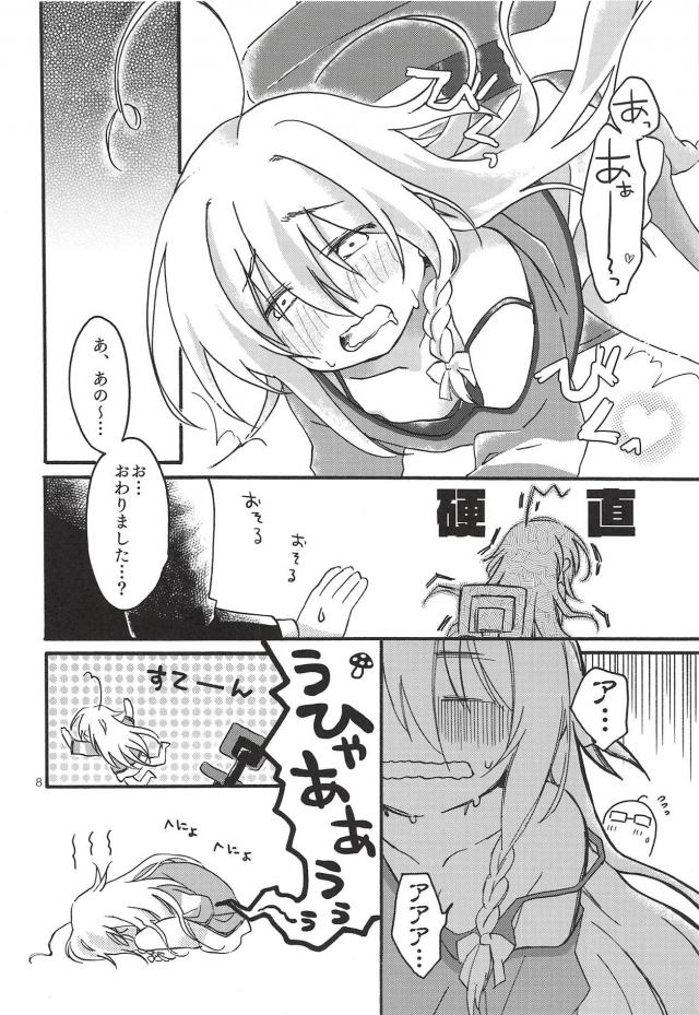 椅子オナ現場を目撃されて恥じらいかわいいロリアイドルと挿入なしの純愛えっち <> 007