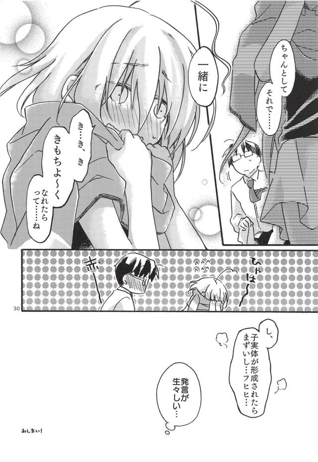 椅子オナ現場を目撃されて恥じらいかわいいロリアイドルと挿入なしの純愛えっち <> 028