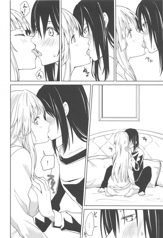 はじめてのお泊まり、はじめての百合エッチ <> 009