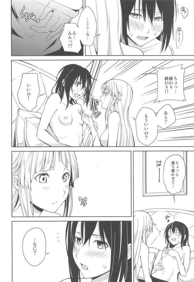 はじめてのお泊まり、はじめての百合エッチ <> 021