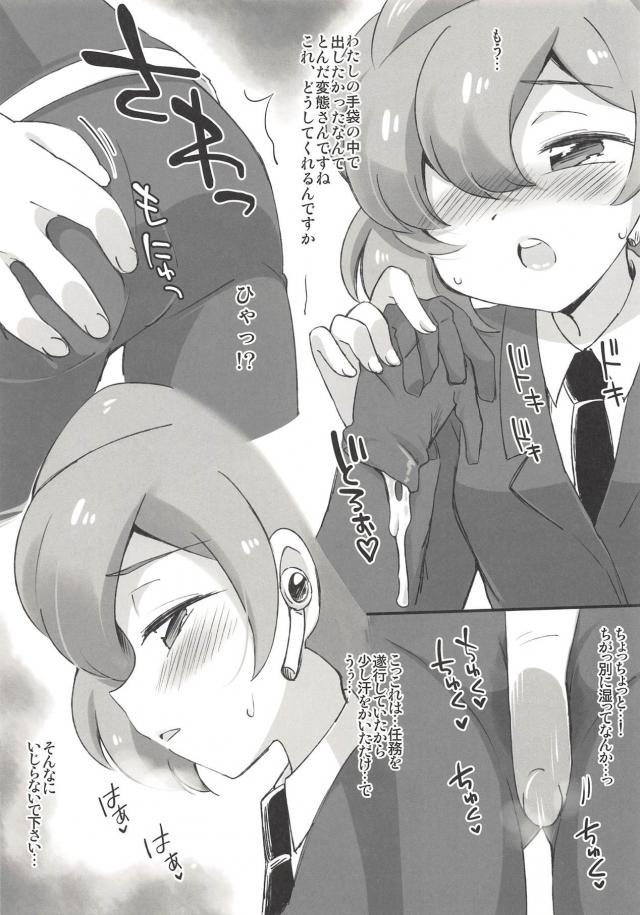 ボクっ娘リラちゃんに手袋コキしてもらったり、中出ししたり。 <> 003