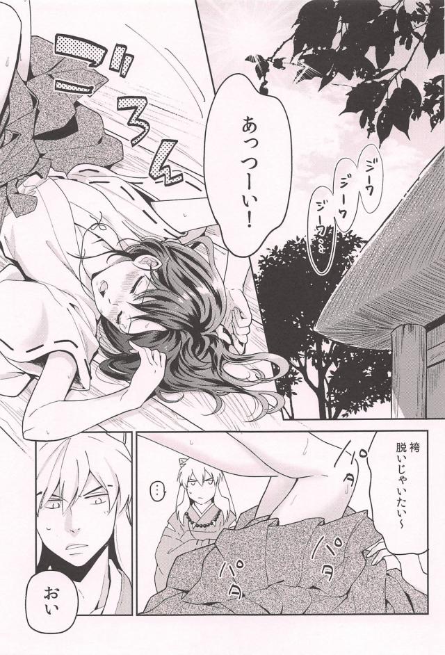 [女性向け]汗だくかごめと純愛えっち <> 003