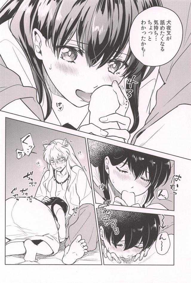 [女性向け]汗だくかごめと純愛えっち <> 022