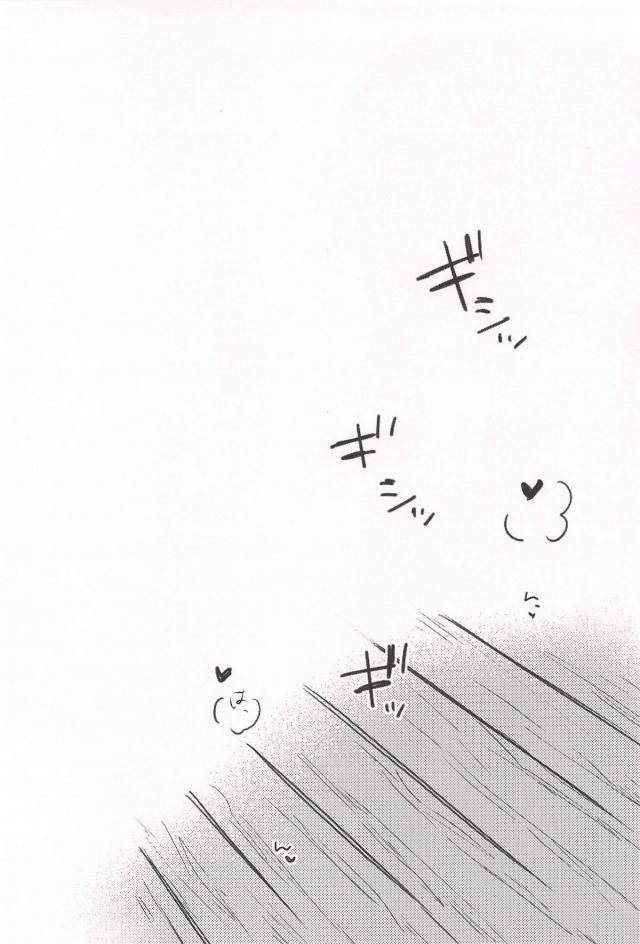 [女性向け]汗だくかごめと純愛えっち <> 024
