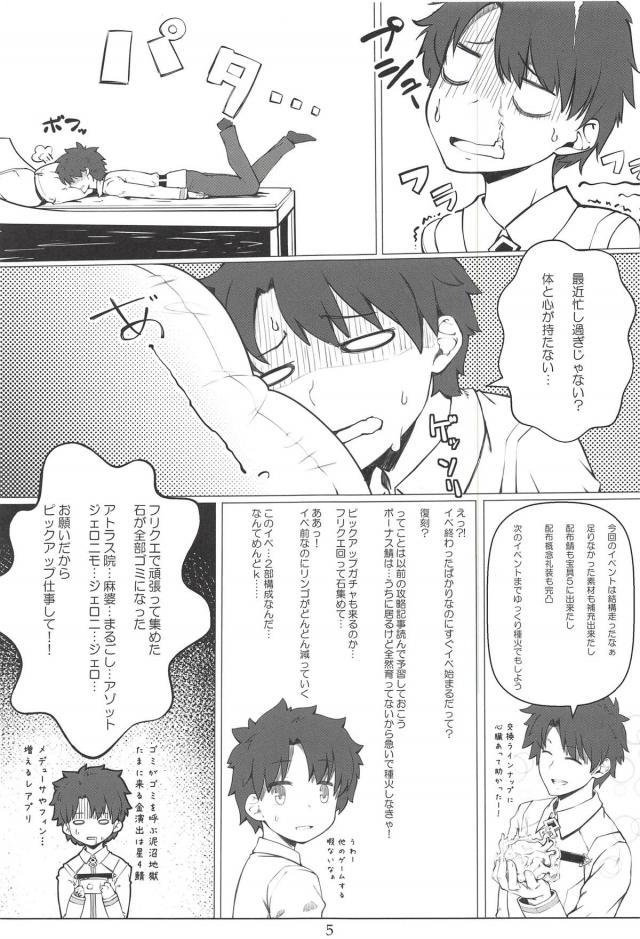 マシュの黒パンストビリビリ着衣ハメ <> 004