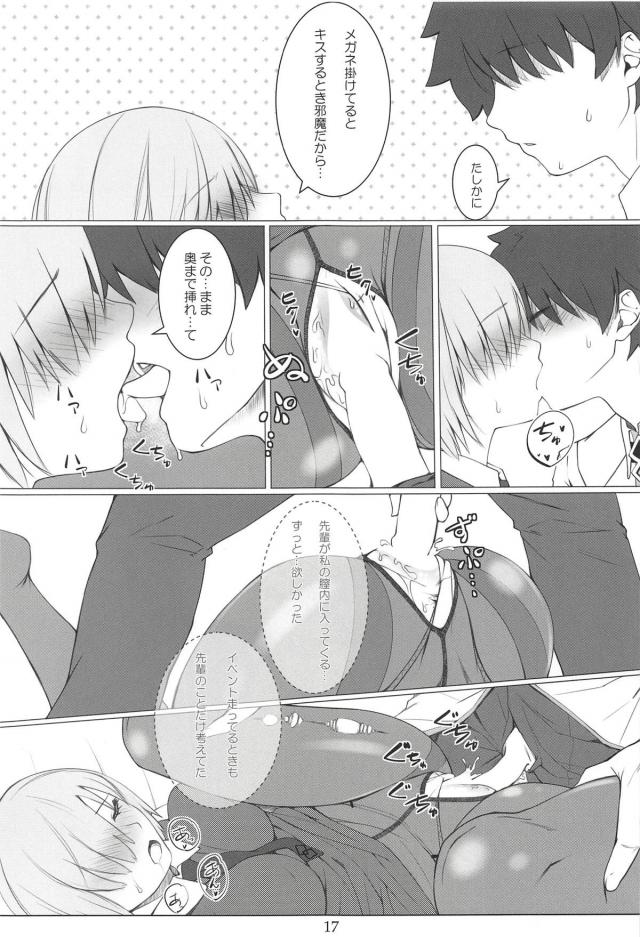 マシュの黒パンストビリビリ着衣ハメ <> 016