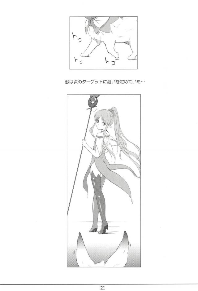 マシュの黒パンストビリビリ着衣ハメ <> 020