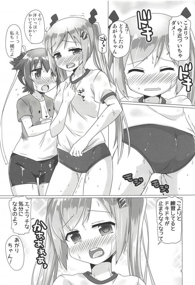 濡れ濡れJC卓球女子の汗だく百合エッチ <> 004