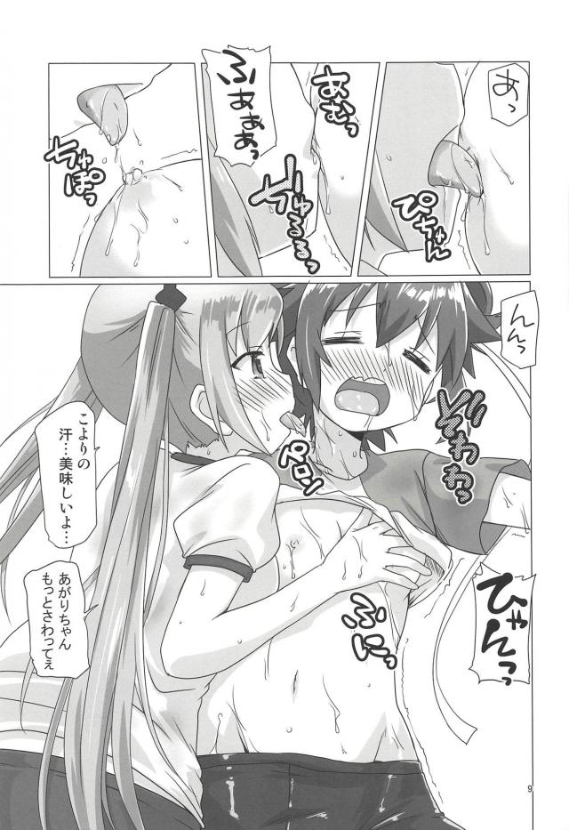 濡れ濡れJC卓球女子の汗だく百合エッチ <> 008
