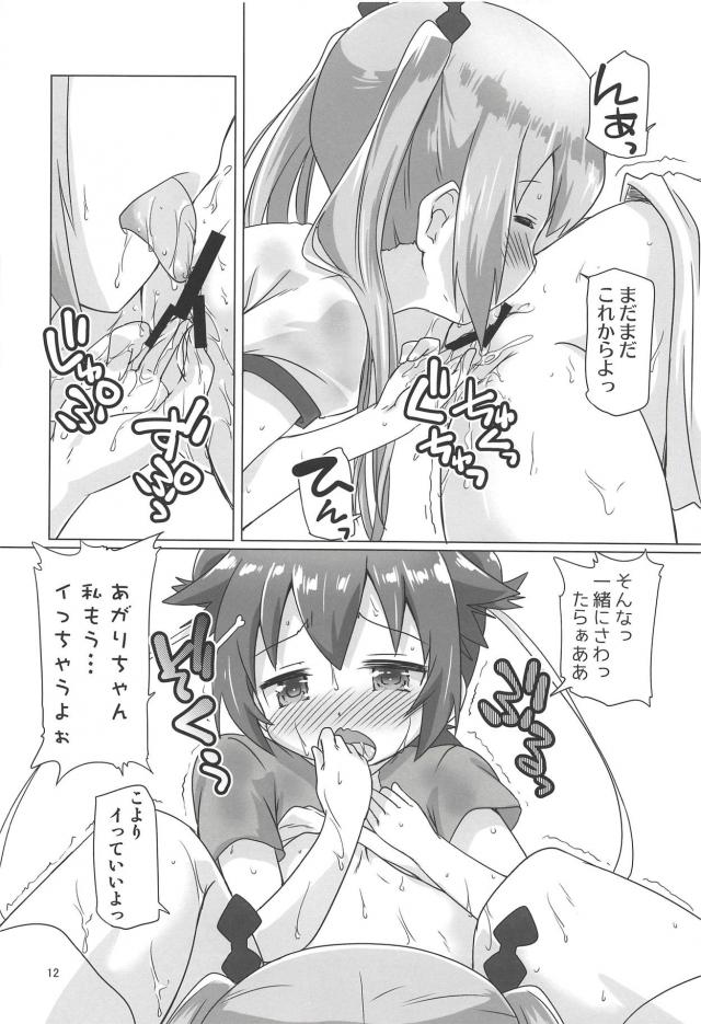 濡れ濡れJC卓球女子の汗だく百合エッチ <> 011
