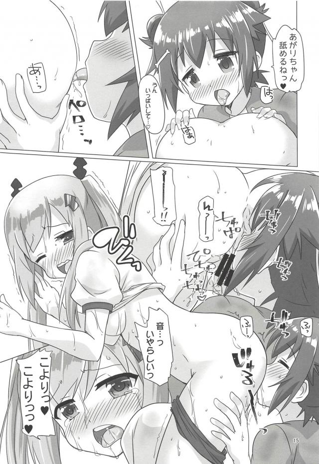 濡れ濡れJC卓球女子の汗だく百合エッチ <> 014