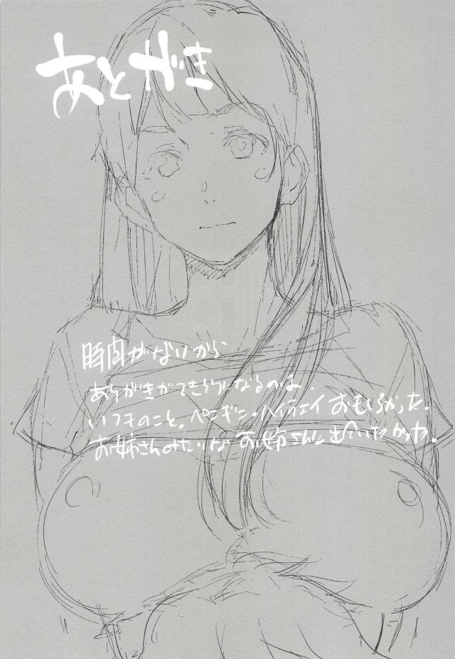 科学の子としては確かめずにはいられない！仮説と検証を繰り返す！おねショタおっぱい研究 <> 024