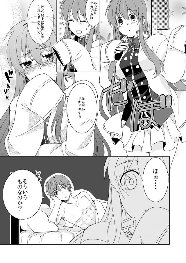 彼シャツ兄上ックス <> 004