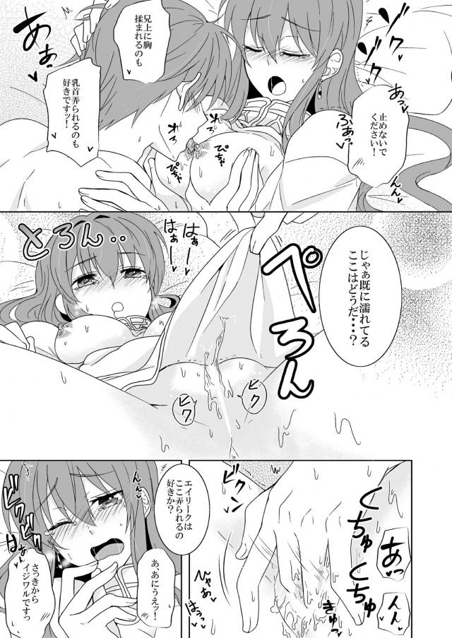 彼シャツ兄上ックス <> 008