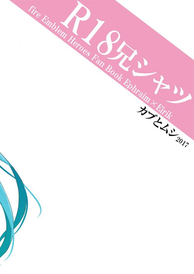 彼シャツ兄上ックス <> 021