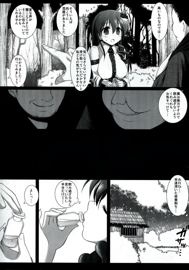 栄養剤だと騙されて媚薬を飲まされた早苗さんが敏感レイプされる本 <> 004