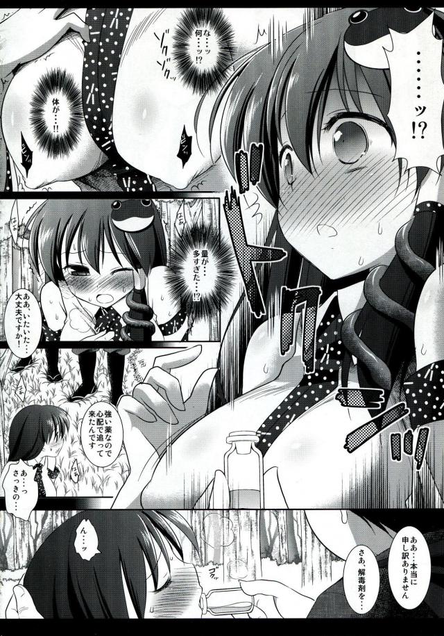 栄養剤だと騙されて媚薬を飲まされた早苗さんが敏感レイプされる本 <> 005