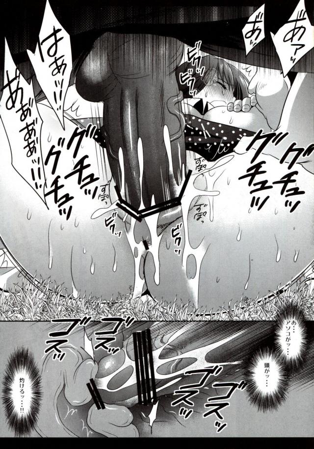 栄養剤だと騙されて媚薬を飲まされた早苗さんが敏感レイプされる本 <> 012