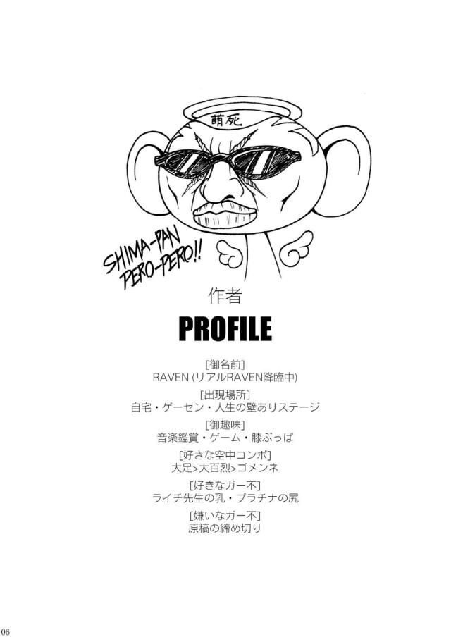 巨乳格闘娘たちが乱闘セックス <> 005