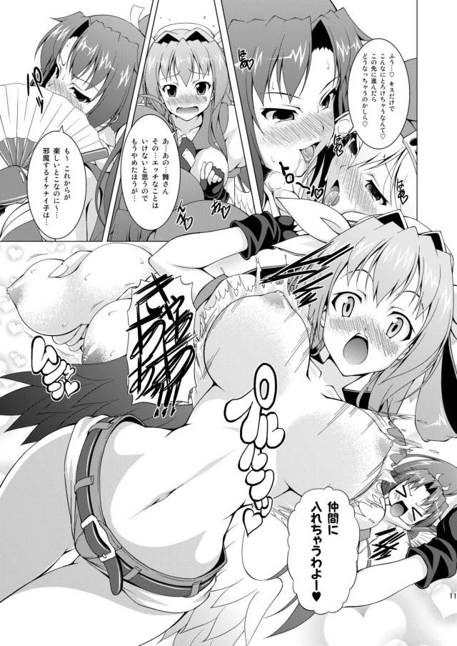 巨乳格闘娘たちが乱闘セックス <> 010