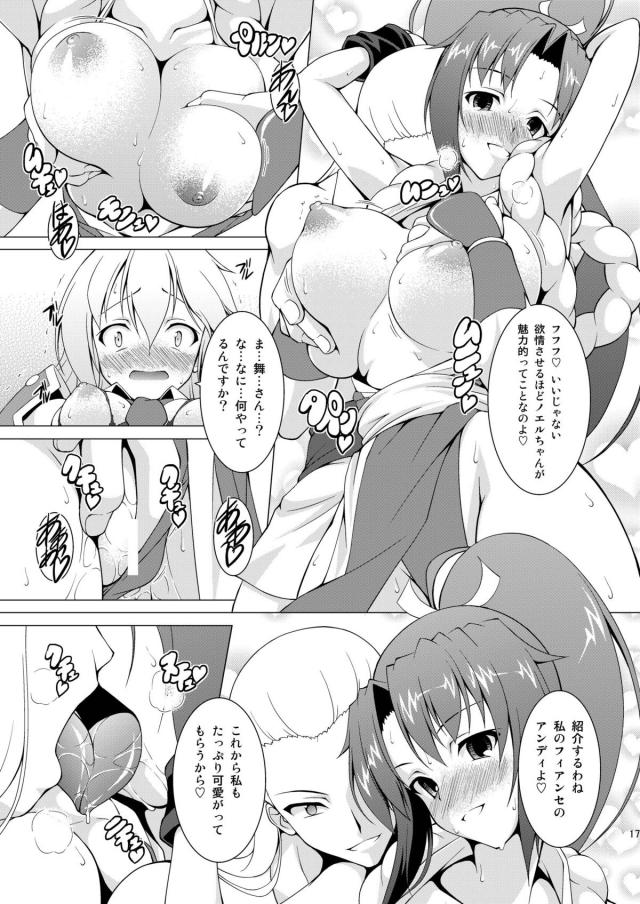 巨乳格闘娘たちが乱闘セックス <> 016