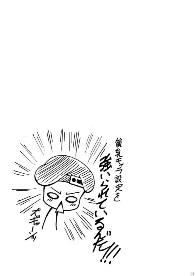 巨乳格闘娘たちが乱闘セックス <> 022