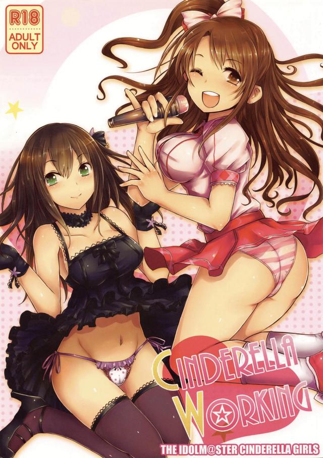 CINDERELLA WORKING <> 1