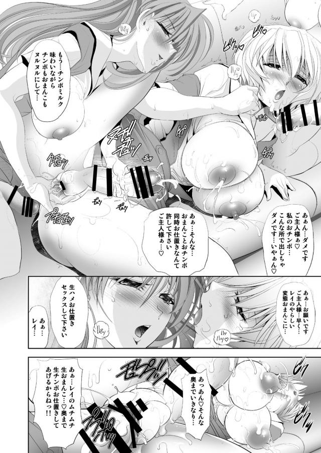アスレイ汁だく濃厚ふたなり同棲セックス総集編 <> 059