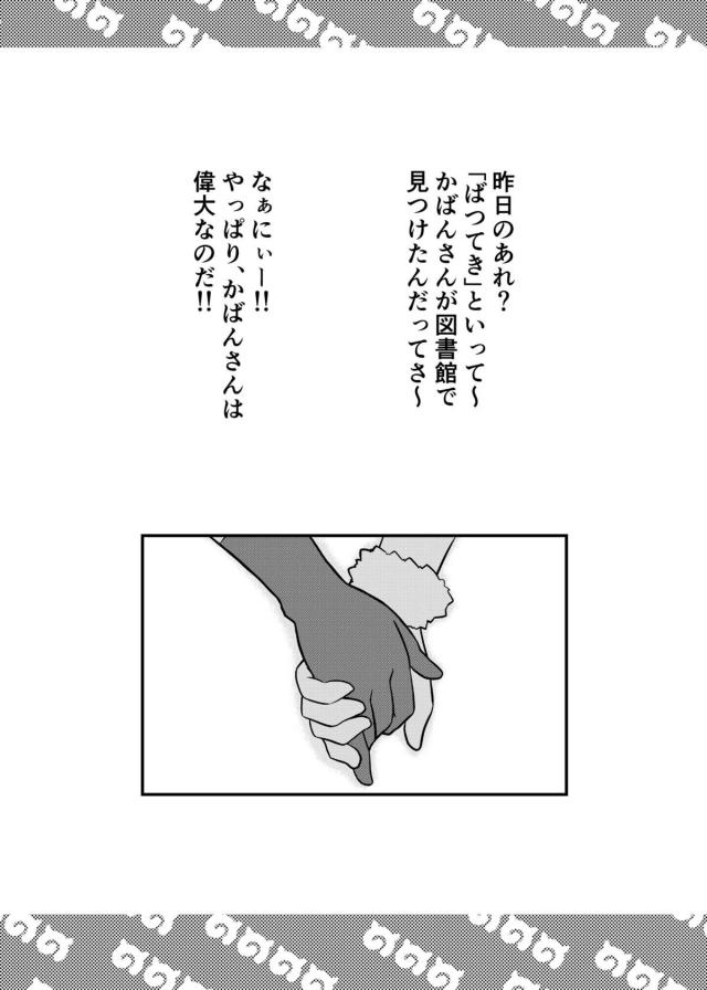 アライさんとフェネックの百合エッチ <> 015