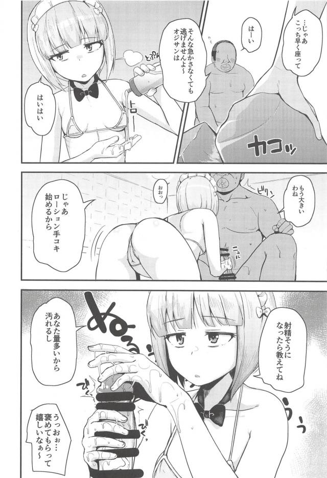 毎度マグロ対応な貧乳ソープ嬢におじさんの媚薬攻撃が炸裂！ <> 003