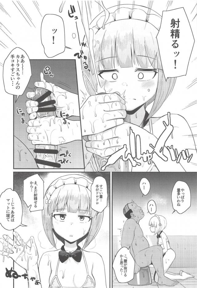 毎度マグロ対応な貧乳ソープ嬢におじさんの媚薬攻撃が炸裂！ <> 005