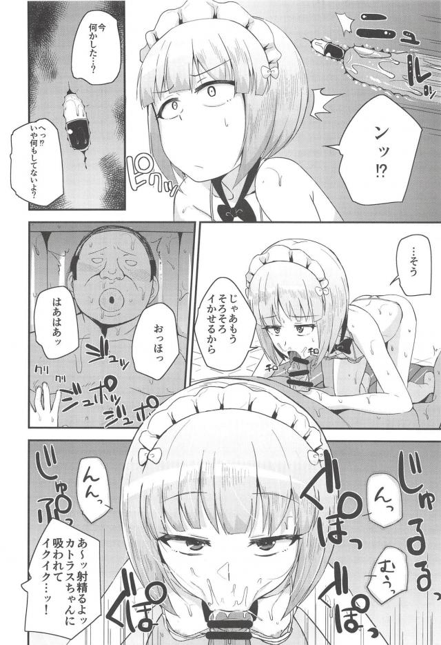 毎度マグロ対応な貧乳ソープ嬢におじさんの媚薬攻撃が炸裂！ <> 009