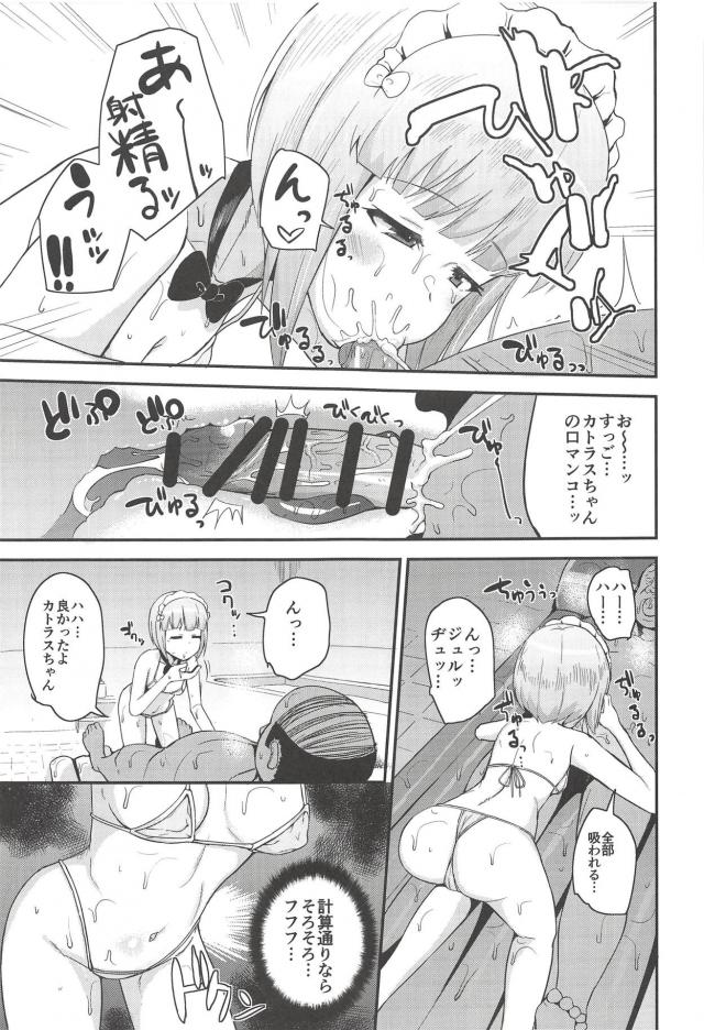 毎度マグロ対応な貧乳ソープ嬢におじさんの媚薬攻撃が炸裂！ <> 010
