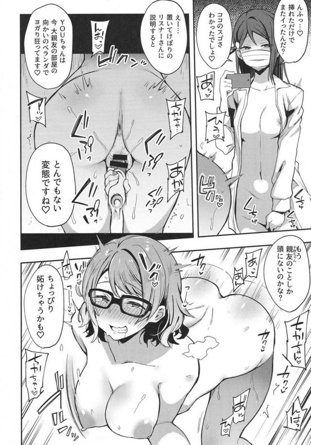 生配信！変態露出自撮りオナニー！徐々にその行動はエスカレートしていき… <> 025