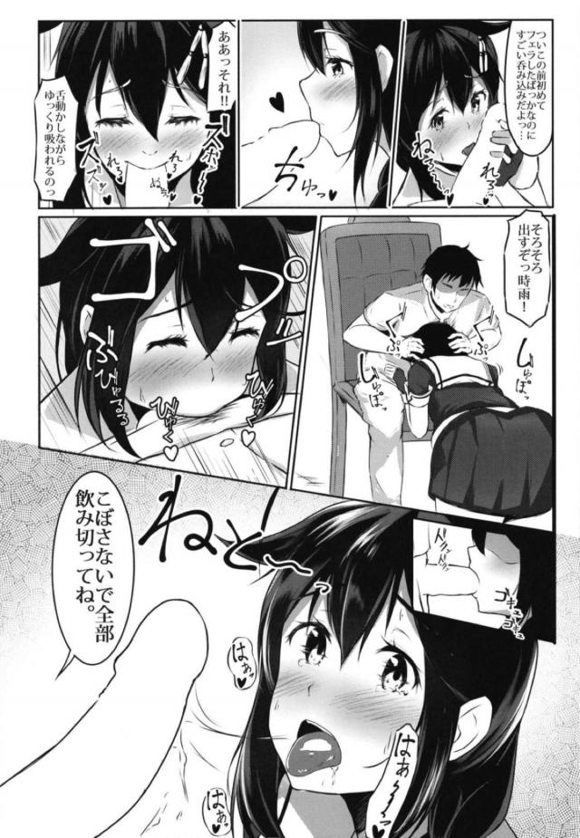 彼女の時雨とバレるかヒヤヒヤラブラブセックス <> 003