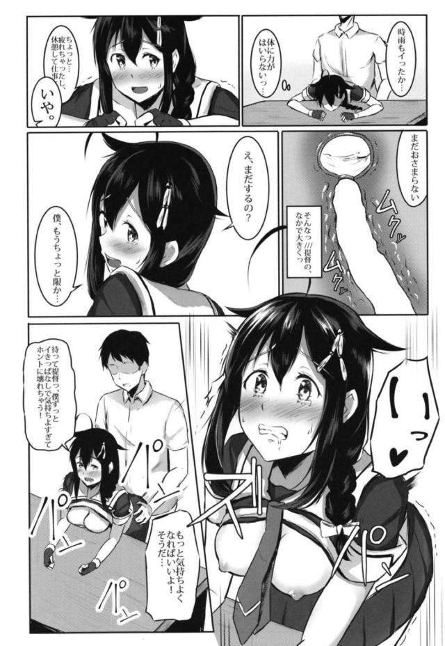 彼女の時雨とバレるかヒヤヒヤラブラブセックス <> 015