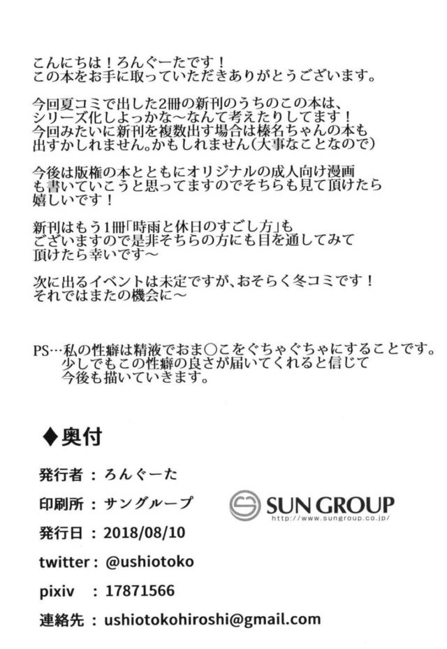 彼女の時雨とバレるかヒヤヒヤラブラブセックス <> 021